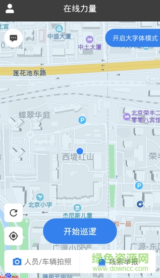 龍灣平安在線 v1.1.9 安卓版 0