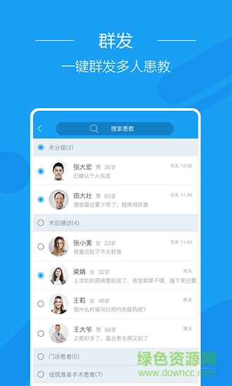 益好醫(yī)生端 v1.3.0 安卓版 0