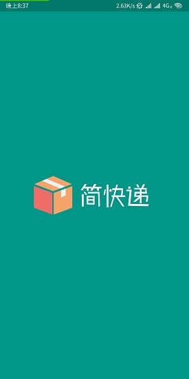 簡快遞安卓版下載