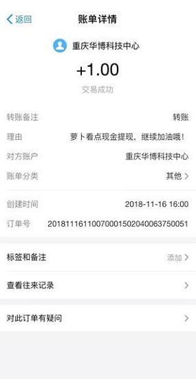 蘿卜看點 v1.0.4 安卓版 0