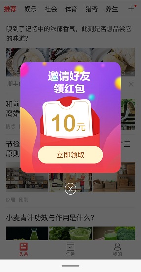 蘿卜看點app