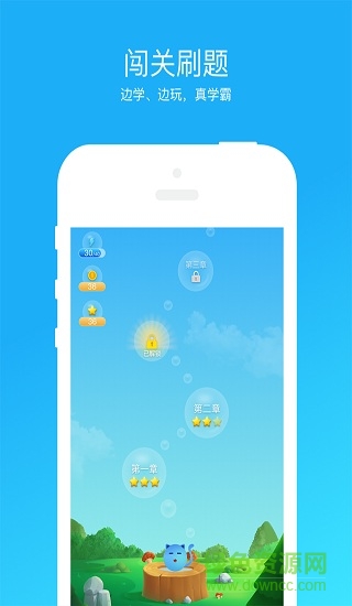 天天練習(xí) v1.5.0 安卓版 0