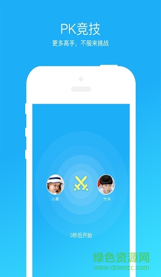 天天練習(xí) v1.5.0 安卓版 2