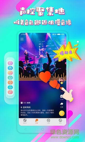斗音變聲器 v1.1.0 安卓版 0