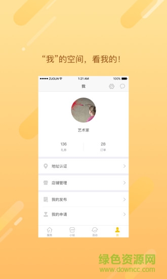 保集e智谷 v5.9.0 安卓版 0