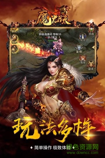 魔龍?jiān)E游戲 v2.1 安卓版 0