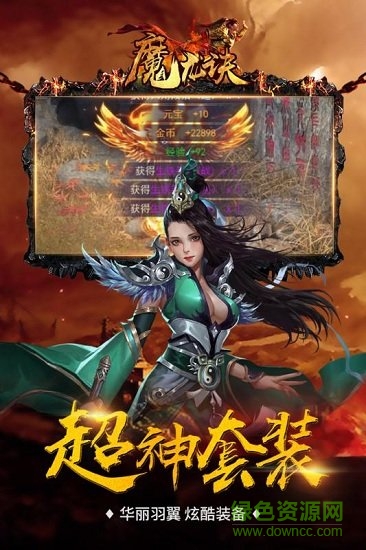 魔龍?jiān)E游戲 v2.1 安卓版 2