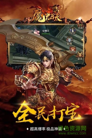 魔龍?jiān)E手游下載