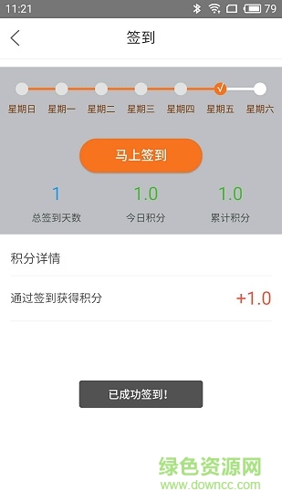 中意e學(xué)通app