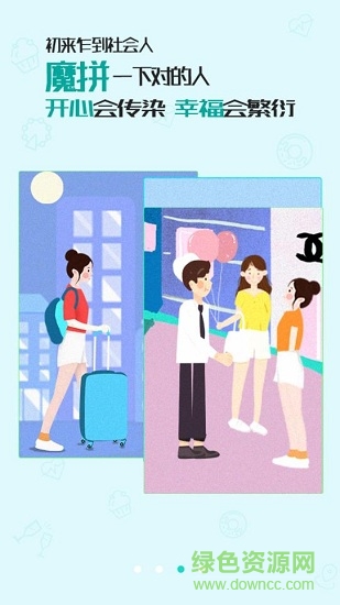魔拼手機(jī)版 v1.0.0 安卓版 1