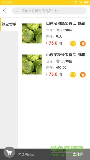 大地神農(nóng)軟件 v1.1.1 安卓版 0