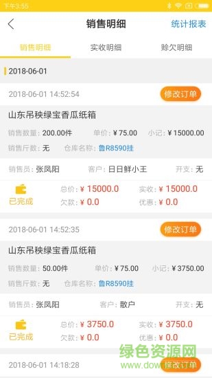 大地神農(nóng)軟件 v1.1.1 安卓版 1