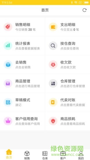 大地神農(nóng)app