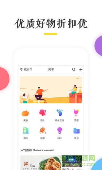 花柚app 花柚