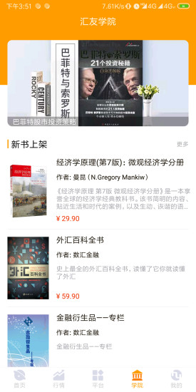 匯友網(wǎng) v2.2.95 安卓版 0