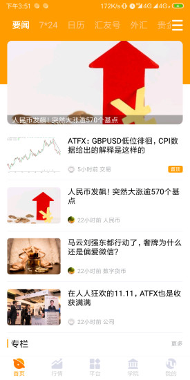 匯友網(wǎng) 匯友網(wǎng)app下載