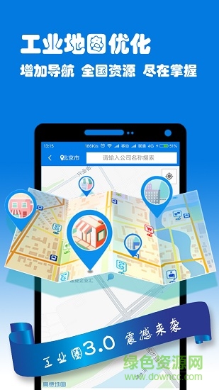 工業(yè)圈 v3.0.0 安卓版 0