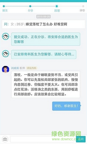 拇指醫(yī)生iphone版 v3.6.2蘋果手機(jī)版 0