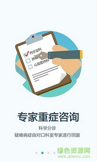 拇指醫(yī)生iphone版 v3.6.2蘋果手機(jī)版 1