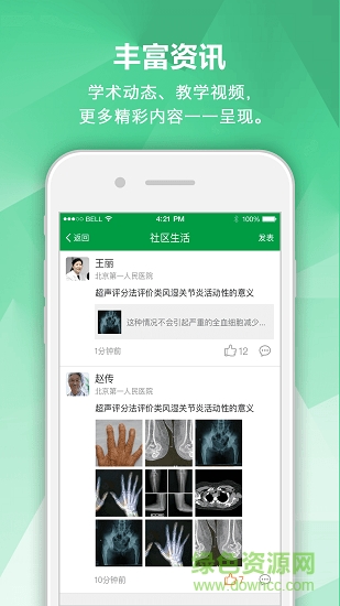 腎病專家app下載