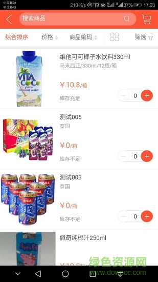 艾米跨境 艾米跨境app