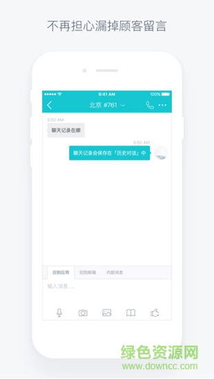 美洽客服 v3.4.0 安卓版 2