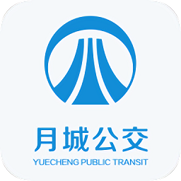 月城公交乘車碼app