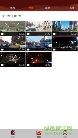 米志智能 v1.1.3 安卓版 3