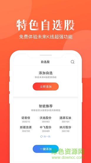 容維財(cái)經(jīng) v3.2.2 安卓版 2