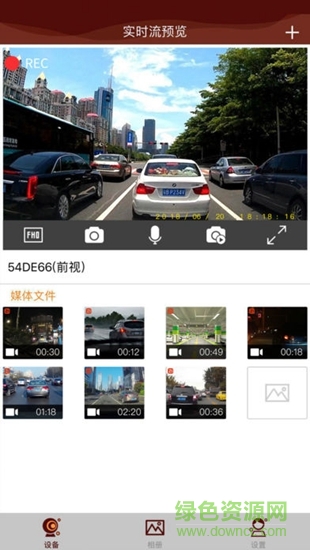 米志智能 v1.1.3 安卓版 1