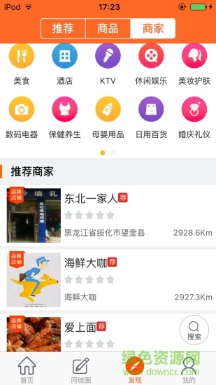 望奎同城軟件 v4.5.0 安卓版 2