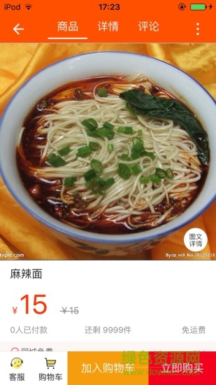 望奎同城軟件 v4.5.0 安卓版 0