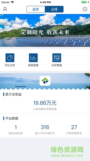 云電微網(wǎng) 云電微網(wǎng)安卓版下載