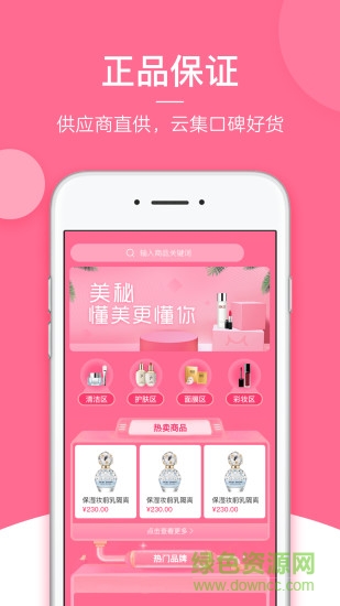 美秘app下载 美秘