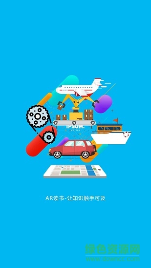 AR讀書 v1.0.1 安卓版 3