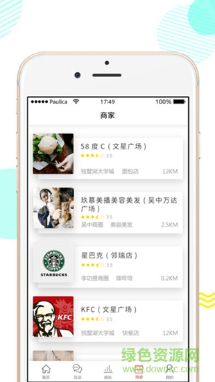 i工惠 v4.0.0 安卓版 2