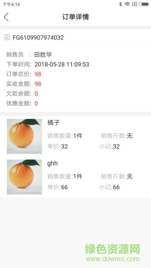 大地神農(nóng)貨主版 大地神農(nóng)貨主版app