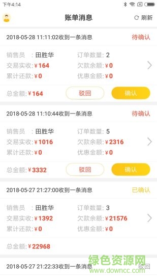 大地神農(nóng)貨主版 v1.0.0 安卓版 3