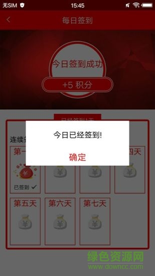智慧阜城 v5.8.5 安卓版 1