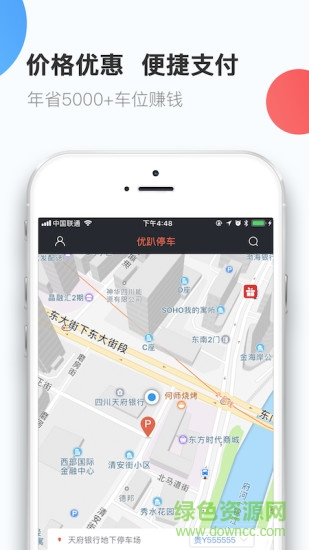 優(yōu)趴停車app 優(yōu)趴停車