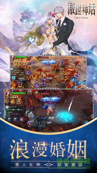 傲世神話手游 v1.0.1 安卓版 0