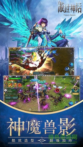 傲世神話小米手游 v1.0.1 安卓版 0