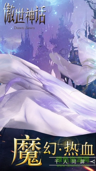 傲世神話小米手游 v1.0.1 安卓版 1