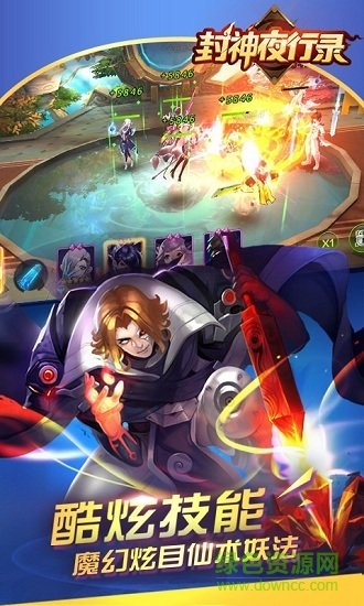 封神夜行录公益服 封神夜行录gm福利版