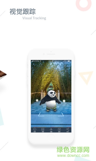 四維ar手機(jī)版