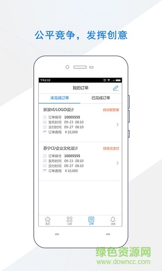 道道創(chuàng)意人 v1.3.2 安卓版 1