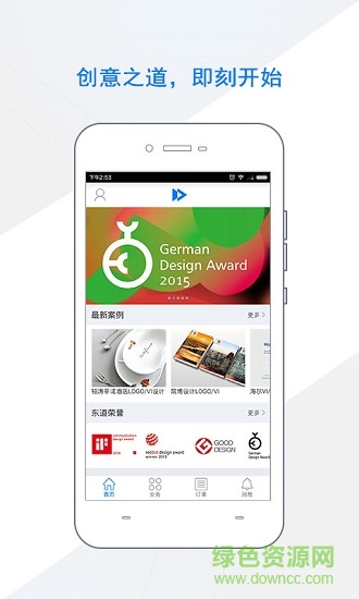 道道創(chuàng)意人應(yīng)用下載