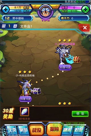 究极数码兽满v变态版 究极数码兽bt版手游