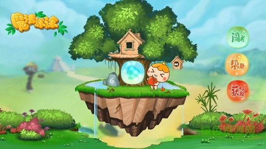 魔法涂涂 v1.81 安卓版 0