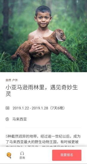 白日梦旅行app下载 白日梦旅行